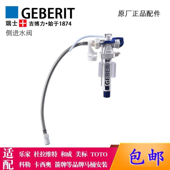 GEBERIT GEBERIT closestool cistern fittings sit implement water filling