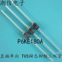 2023 latest 1PCS P6KE180A in-line one-way transient suppression diode 600W 180V can be bought directly