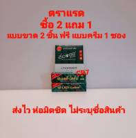 แลดี้ โลชั่น Ladi-lotion ตราแรด เขียว โลชั่นบำรุงผิวชนิดน้ำ 2 หลอด ฟรี ฮอร์แรดครีม 1 ซอง