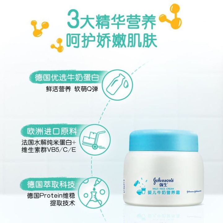 johnson-johnson-baby-milk-nutrition-cream-25g-moisturizing-cream-baby-moisturizing-skin-care-products-baby-skin-cream