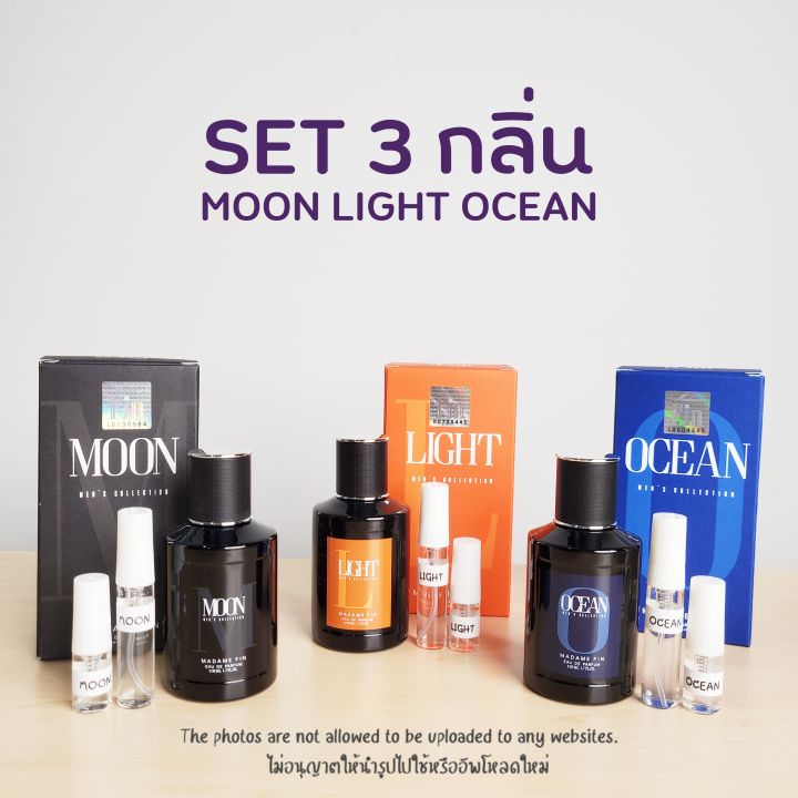 แบ่งขายน้ำหอมผู้ชาย-mens-collection-madam-fin