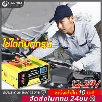 ชาร์จได้เร็ว30นาที! Monfara ที่ชาร์จแบตรถ 12V24V เครื่องชาร์จแบตเตอรี่รถยนต์ ใช้ได้กับรถทุกชนิด(ที่ชาร์จแบตเตอรี่ ตู้ชาตแบต ตู้ชาร์ดแบตรี่ เครื่องชาจแบต ตู้ชาร์จแบต ชาตแบตเตอรี่ เครื่องชาตแบต เครื่องชาร์จ )Battery charger