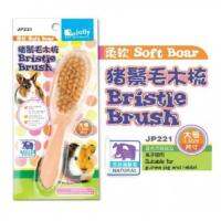 Jolly Soft Boar Bristle Brush for rabbit, cavia, chinchilla แปรงขนนุ่ม สำหรับสัตว์เลี้ยงขนาดเล็ก