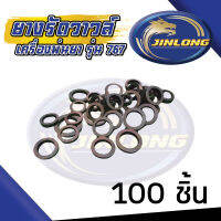 ยางรัดวาวล์ (21mm)  เเละ  (22 mm)  เครื่องพ่นยา รุ่น 767 (บรรจุ 100 Pcs.)