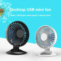 【 Stock】Mini แบบพกพา USB พัดลมทำความเย็น3ความเร็วเงียบสำหรับ Home Office