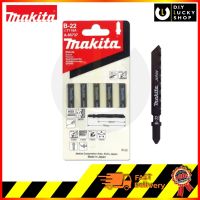 MAKITA ใบเลื่อย รุ่น A-85737 B-22 สำหรับโลหะ ตัดเหล็กบาง ไม้ พลาสติกเหนียว (5 ใบ/ชุด)