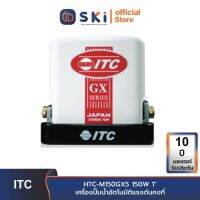 ITC HTC-M150GX5 150W 1" เครื่องปั๊มน้ำอัตโนมัติแรงดันคงที่| SKI OFFICIAL