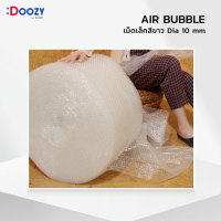 ม้วนบับเบิ้ล(เม็ดเล็ก) Doozypack Air Bubble 30x100 cm. บับเบิ้ลม้วนขนาดกะทัดรัด