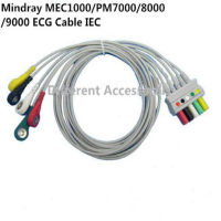 เข้ากันได้สำหรับ Mindray MEC1000,PM700080009000 ECG 5 Leadwires คลิป End ECG ลำต้นเคเบิ้ลทางการแพทย์สายเคเบิล IEC