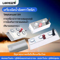 LANYE 2/3/4หัว สเปรย์ 80W / 120W เครื่องสร้างหมอก เครื่องทำลมแห้งนาโนสเปรย์ เครื่องพ่นสารเคมีกำลังแรงสูง รับประกันว่า อัลตร้าโซนิค เครื่องทำหม