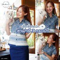 ภูคราม-SH08016 เสื้อเชิ๊ตโดนัท ซาฟารี 3 กระเป๋า ใส่สบาย ทรงสวยเข้ารูป