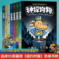 ทั้งหมด 10 หนังสือ dogman การ์ตูนเด็กผจญภัยฉบับภาษาจีนหนังสือนิทานการอ่านนอกหลักสูตรหนังสือภาพ 6-12 นักเรียนประถม