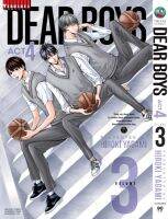 เดียร์บอย DEAR BOYS ACT4 เล่ม 3