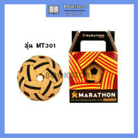 ตะกร้อ มาราธอน MT301 ลูกตะกร้อ Marathon แท้ MT.301 ลูกตะกร้อลอดห่วง เส้น 3 แถบ ตะกร้อมาราธอนของแท้ ลูกเซปักตะกร้อ 301