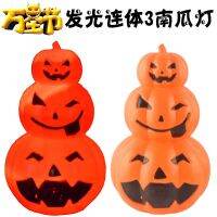 [COD] Decoration Supplies Pumpkin Lantern Flashing Pot Lighting