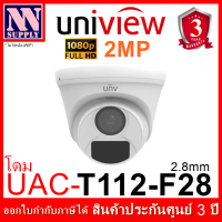 Uniview กล้องวงจรปิด รุ่น UAC-T112-F28 (2.8mm) ความละเอียด 2 MP 1 ตัว