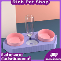 Rich Pet ชามอาหารสัตว์ 3in1 เครื่องให้อาหารสุนัขและแมวอัตโนมัติ สีพาสเทล เครื่องให้อาหาร ชามข้าว ชามอาหารหมาแมว พร้อมส่ง✅