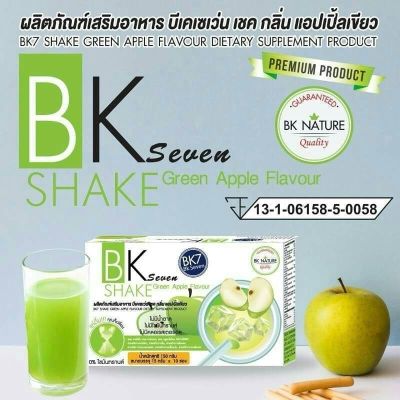 BK 7 Shake Green Apple Flavour น้ำผลไม้ลดน้ำหนัก บรรจุ 10 ซอง