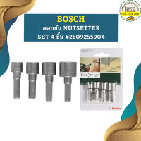 Bosch ดอกขัน NUTSETTER SET 4 ชิ้น #2609255904