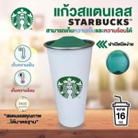 kingdom แก้วสตาร์บัค Starbucks แก้วเก็บความเย็น กระติกน้ำร้อน แก้วเก็บอุณหภูมิ แก้วเก็บอุณหภูมิแก้วกาแฟ แก้วสตาร์บัค แบบกลมเขียว