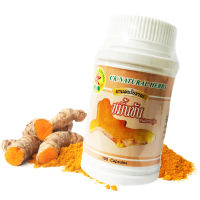 ขมิ้นชัน Turmeric 100 แคปซูล (CK Natural Herbs)