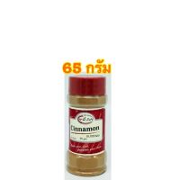 [ลด50%]Cinnamon Powder ยูพี สไปซ์ อบเชยผง ขนาด 65 กรัม /เครื่องเทศ