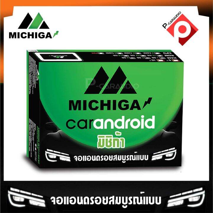 michiga-รุ่น-mg-216a-จอแอนดรอยเครื่องเสียงติดรถยนต์-แอนดรอยดแท้-จอแอนดรอยใส่รถทุกรุ่นจอ7นิ้วไม่เล่นแผ่น-ราคา-3320บาท