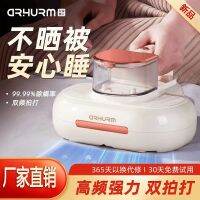 [COD] Huiren mite removal instrument vacuum cleaner UV machine home handheld bed artifact gift