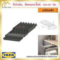 พร้อมส่งIKEA อิเกีย UPPDATERA อุปป์ดาเทียร่า ที่เก็บมีด, สีแอนทราไซต์, 20x50 ซม. ชุดมีด มีด มีดทำครัว มีดหั่นผัก มีดปลอกผลไม้