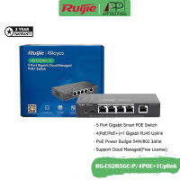 ?1Free1?REYEE Switch(สวิตซ์ฮับ)Port Gigabit 4POE+1Uplink รุ่นRG-ES205GC-P(ประกัน3ปี)-APP Solution