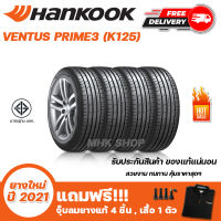 ยางรถยนต์ HANKOOK รุ่น Ventus Prime3 K125 215/50R18 ยางล้อรถ ฮันกุ๊ก 1 เส้น ยางใหม่ปีเก่า 2021