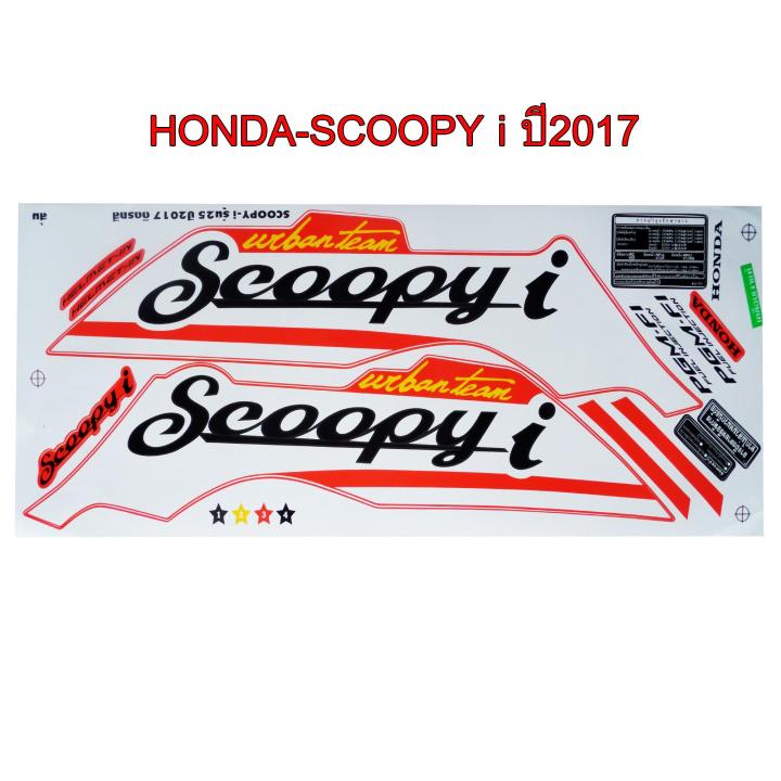 สติ๊กเกอร์ติดรถมอเตอร์ไซด์ สำหรับ HONDA-SCOOPY i ปี2017 สีส้ม