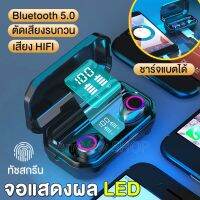 หูฟังไร้สาย LED หูฟัง ต่ำเล็กล่องหนเวลาในการตอบสนองต่ำชุดหูฟังเสียงไฮไฟพร้อมไมโครโฟนเคสชาร์จ ใช้งานได้ทั้งระบบ ios และ android Bluetooth earphone