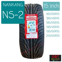 NANKANG Tire NS-2 ยางรถยนต์นันกัง ขอบ 15" จำนวน 1 เส้น **สอบถามก่อนสั่ง**