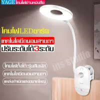 โคมไฟอ่านหนังสือ Reading lamp table โคมไฟตั้งโต๊ะแบบสัมผัส โคมไฟหนีบสีขาว 2 in 1 โคมไฟอเนกประสงค์ แบบหนีบ ใช้ได้ทั้งแบบตั้งโต๊ะและหนีบกับโต๊ะ โคมไฟตั้งโต๊ะ คุณภาพดี ปรับระดับได้ โคมไฟถนอมสายตา โคมไฟแบบหนีบ บิดงอได้ พร้อมถ่านในตัว