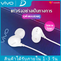 หูฟัง VIVO Earpods XE710 อินเอียร์ พร้อมแผงควบคุมอัจฉริยะ และไมโครโฟนในตัว ใช้กับช่องเสียบขนาด 3.5 mm รองรับ ใช้ได้กับVIVO XE710X21X20X6Y67Y66V9 V7+ V7 V5s V