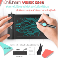 ส่งฟรี เม้าส์ปากกา ปากกาไร้สาย ขนาด6x4นิ้ว VEIKK S640 (ฟรีถุงมือหัวปากกา 8 หัว) กระดานวาดภาพกราฟฟิค Drawingtablet แผ่นบอร์ดแท็บเล็ตวาดรูปกราฟฟิค