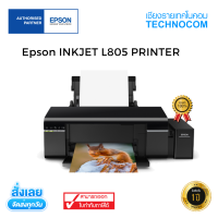 Epson INKJET L805 PRINTER