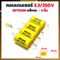 คอนเดนเซอร์ ค่า 3.3/250v เสียงแหลม ตัวกันขาด MITSUMI 3.3UF/250v ซีเสียงแหลม แพ็ค 4 ชิ้น