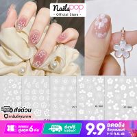 สติ๊กเกอร์ติดเล็บ Nail Sticker 3D White Flower ดอกไม้ กุหลาบ สีขาว แต่งเล็บ เล็บปลอม กันน้ำ เล็บเจล Nailspop