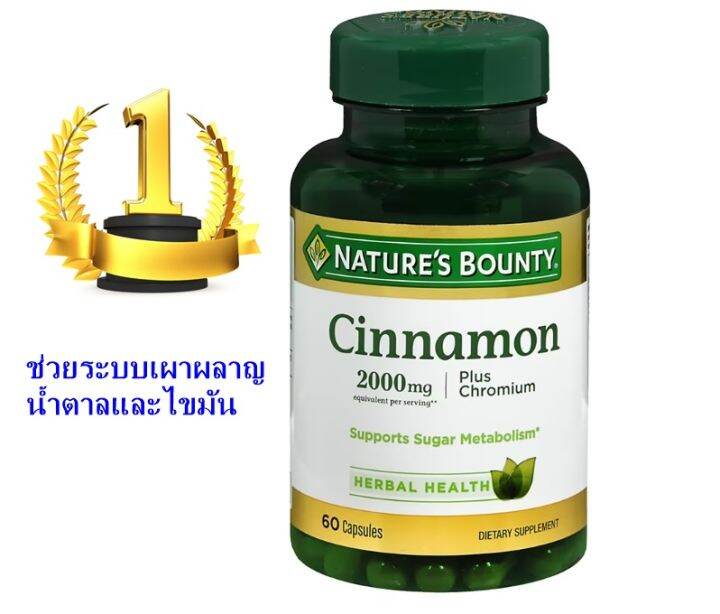 Nature s bounty cinnamon plus chromium 2000 mg 60