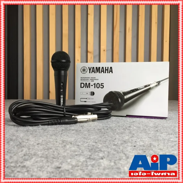 YAMAHA DM-105 ไมค์สาย ไมโครโฟนแบบ Dynamic พร้อมสายไมค์ ความยาว 5 เมตร ...
