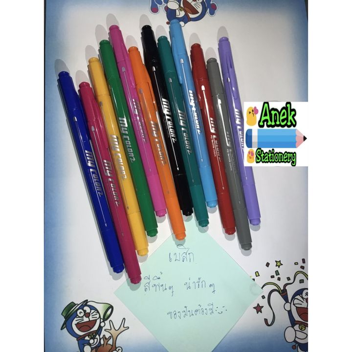 โปรโมชั่น-คุ้มค่า-ปากกา-my-color-2-ปากกาสี-2-หัว-ถูกสุด-เจอใครถูกกว่าแจ้งเลย-ราคาสุดคุ้ม-ปากกา-เมจิก-ปากกา-ไฮ-ไล-ท์-ปากกาหมึกซึม-ปากกา-ไวท์-บอร์ด