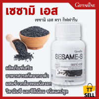 เซซา มิ เอส กิฟฟารีน Sesame S Giffarine #ttsell #Giffarine