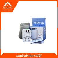 Srhome. หัวปลั๊ก Adaptor แปลงไฟ สำหรับใช้งานต่างประเทศ