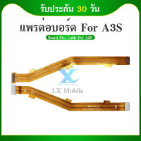 Board Flex Cable แพรต่อบอร์ด ( Board Flex Cable ) OPPO A3S