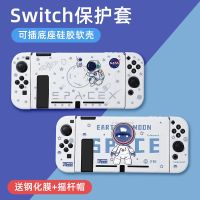 นินเทน Switch เกราะป้องกันนักบินอวกาศ NS เคสป้องกันแบบโปร่งใส lite กระเป๋าเก็บของแบบนิ่มอุปกรณ์เสริมเครื่องเกม