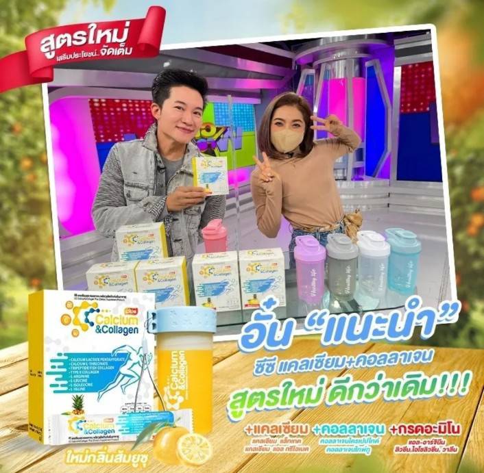 1-กล่อง-ซีซี-แคลเชียม-และ-คอลลาเจน-พลัส-cc-calcium-amp-collagen-plus-type-ทางเลือกใหม่ของการดูแลผิวพรรณ-กระดูก-ข้อต่อ