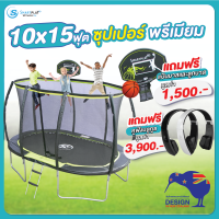 Springfree แทรมโพลีนที่กระโดด รุ่นซุปเปอร์พรีเมียม แบบวงรี ขนาด 10X15 ฟุต(3X4.5 ม.)โครงแข็งแรงปลอดภัย รับน้ำหนักได้ 200-300+กก.ออกแบบจากนิวซีแลนด์