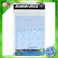 GUNDAM DECAL130 RG 1/144 FORCE IMPULSE GUNDAM BANDAI 4573102621634 230 โมเดลกันดั้ม โมเดลหุ่นยนต์ ตัวต่อกันดั้ม หุ่นยนต์กันดั้ม ทำสีเพิ่มเติมได้ Gunpla กันพลา กันดั้ม ของเล่น สะสม Mamy and Buddy